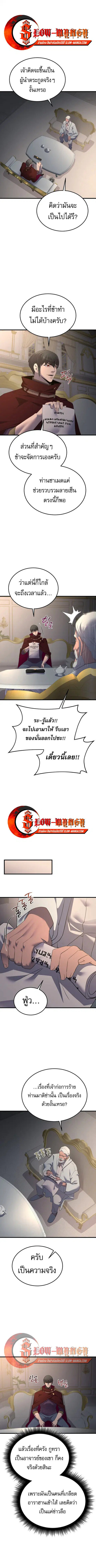 The Genius Mage Who Uses His Fists ตอนที่ 64 หน้า 1