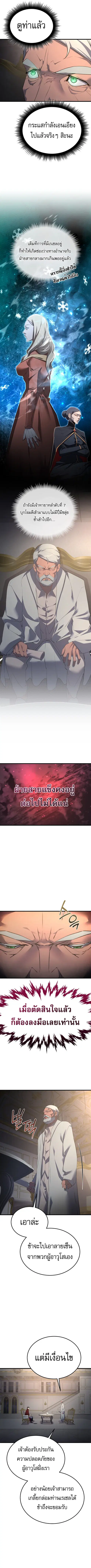 The Genius Mage Who Uses His Fists ตอนที่ 64 หน้า 2