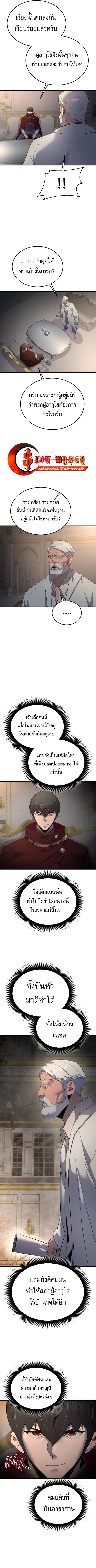 The Genius Mage Who Uses His Fists ตอนที่ 64 หน้า 3