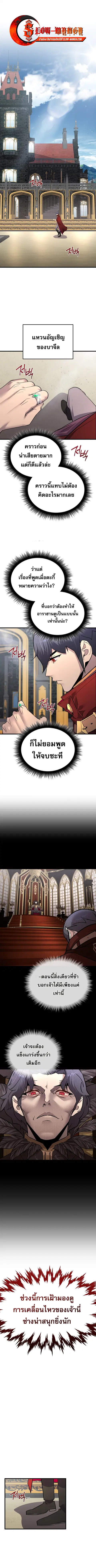 The Genius Mage Who Uses His Fists ตอนที่ 65 หน้า 1