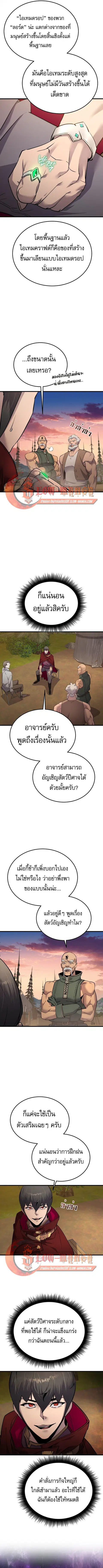 The Genius Mage Who Uses His Fists ตอนที่ 65 หน้า 3