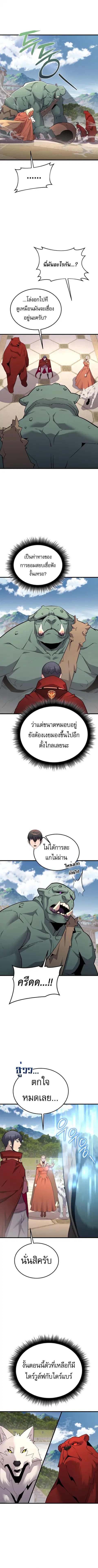 The Genius Mage Who Uses His Fists ตอนที่ 67 หน้า 2