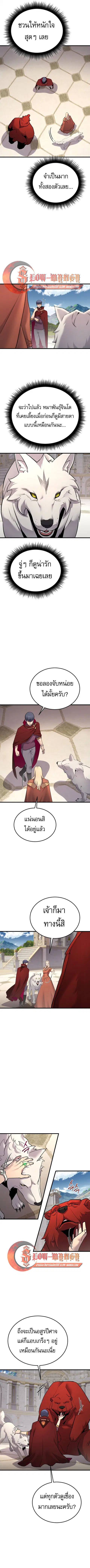 The Genius Mage Who Uses His Fists ตอนที่ 67 หน้า 3
