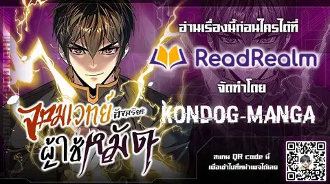 The Genius Mage Who Uses His Fists ตอนที่ 8 หน้า 1