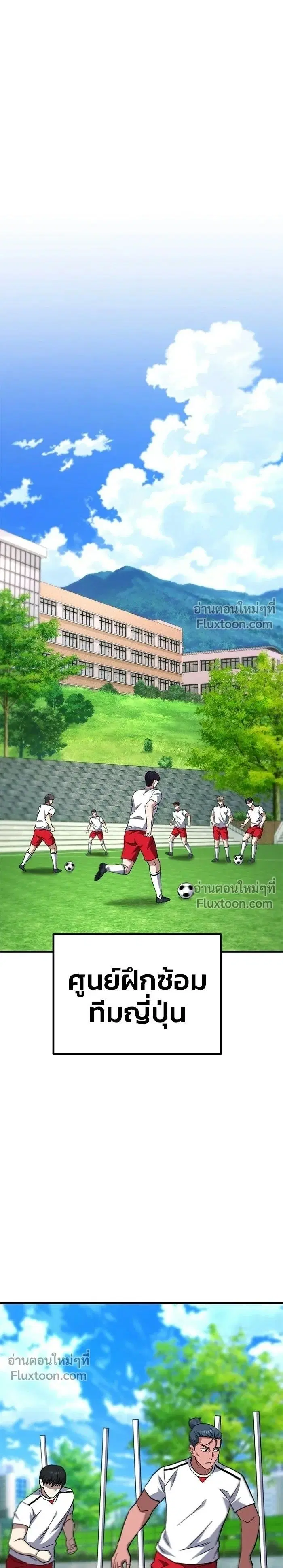The Genius Midfielder’s Passes Are Special ตอนที่ 20 หน้า 1