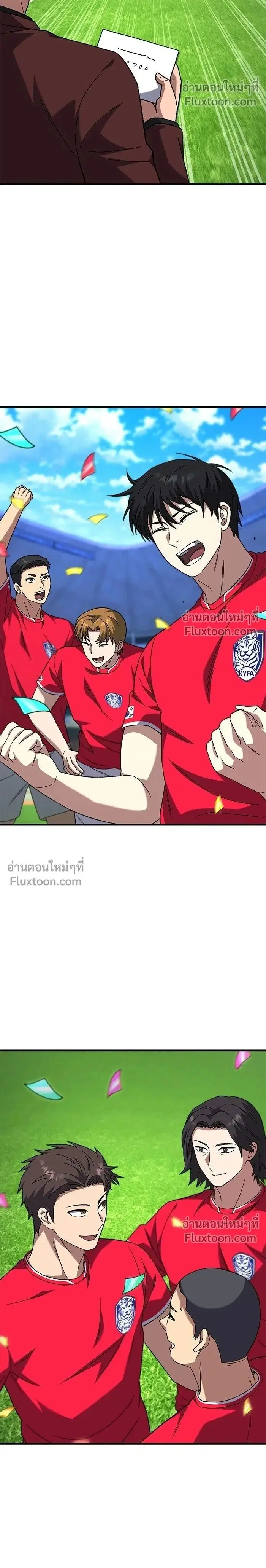 The Genius Midfielder’s Passes Are Special ตอนที่ 26 หน้า 2