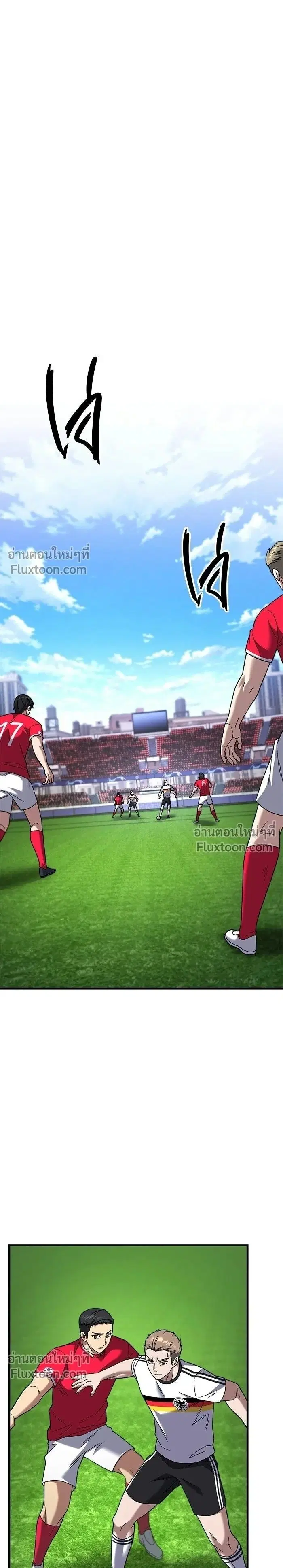 The Genius Midfielder’s Passes Are Special ตอนที่ 29 หน้า 1
