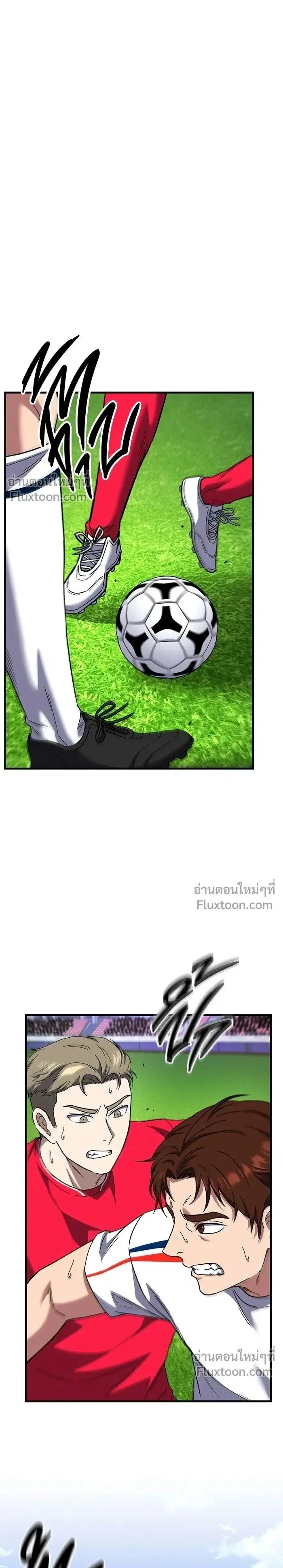 The Genius Midfielder’s Passes Are Special ตอนที่ 36 หน้า 1