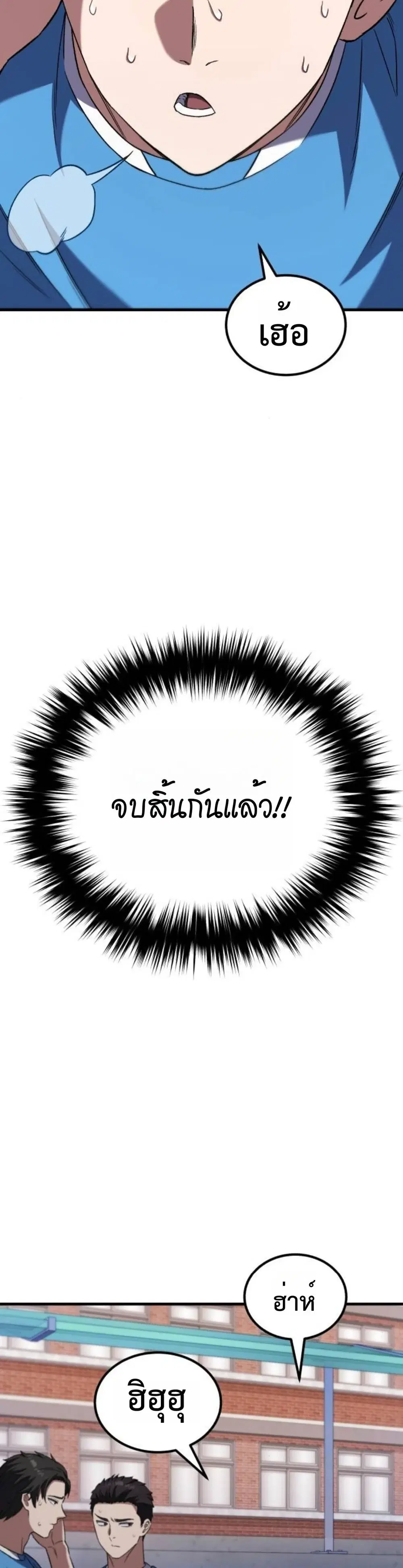 The Genius Midfielder’s Passes Are Special ตอนที่ 5 หน้า 2