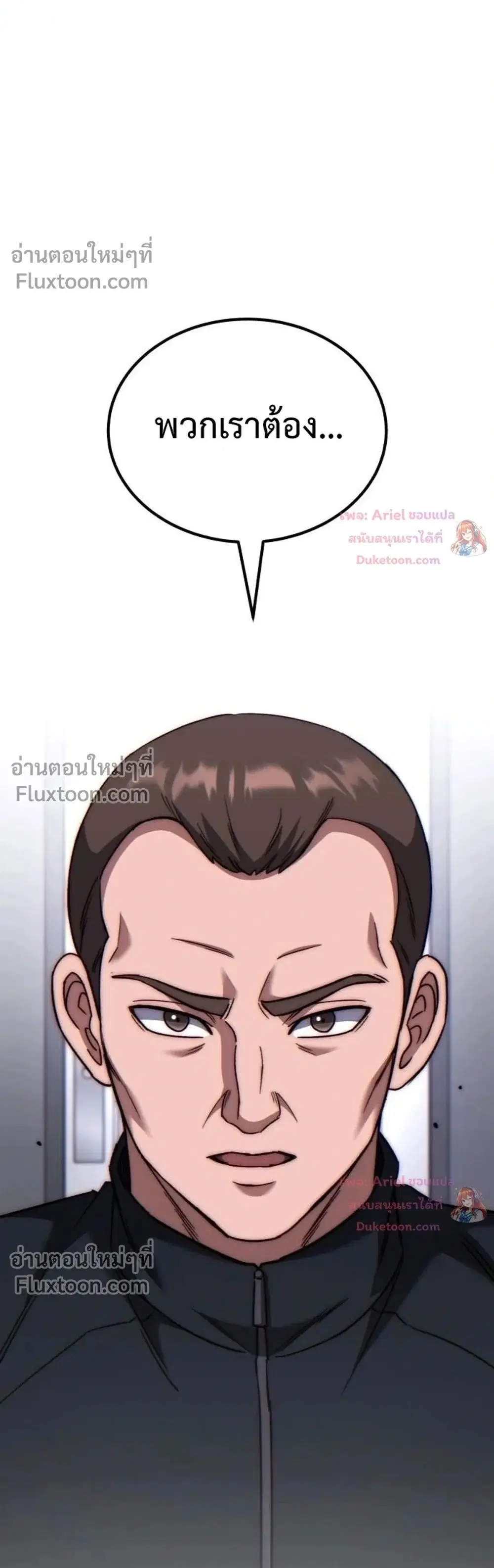 The Genius Midfielder’s Passes Are Special ตอนที่ 58 หน้า 1