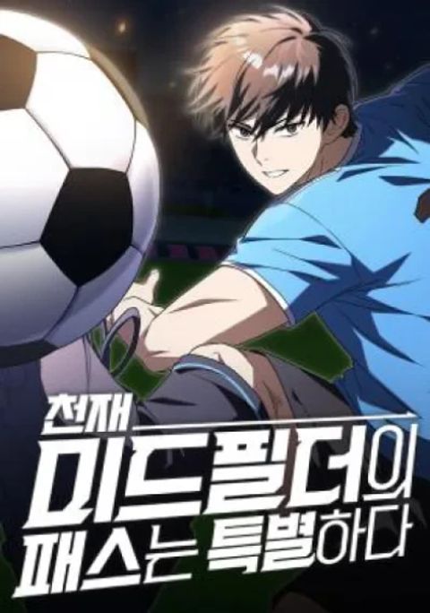 ปก The Genius Midfielder’s Passes Are Special มังงะเกาหลี แปลไทย