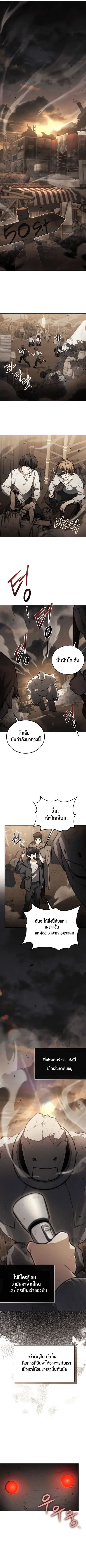 The Genius Prismatic Mage ตอนที่ 1 หน้า 1