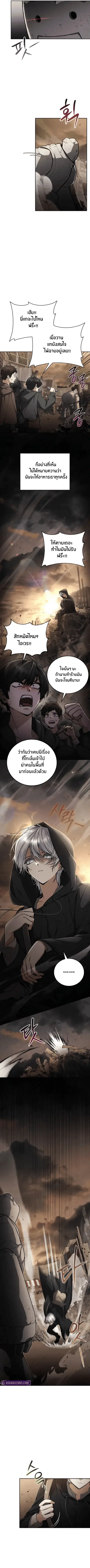 The Genius Prismatic Mage ตอนที่ 1 หน้า 2