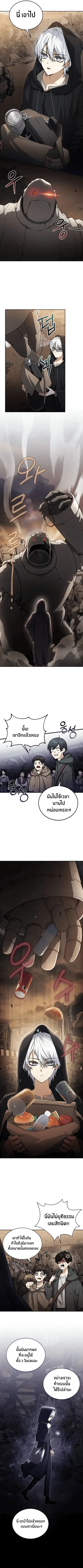 The Genius Prismatic Mage ตอนที่ 1 หน้า 3