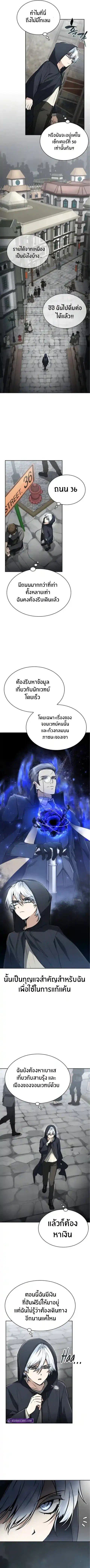 The Genius Prismatic Mage ตอนที่ 10 หน้า 2