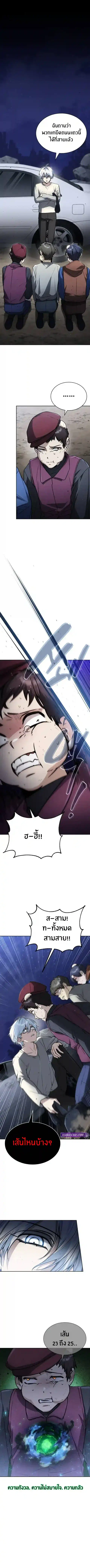 The Genius Prismatic Mage ตอนที่ 11 หน้า 1