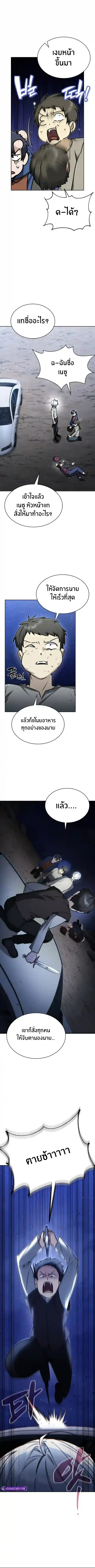 The Genius Prismatic Mage ตอนที่ 11 หน้า 3
