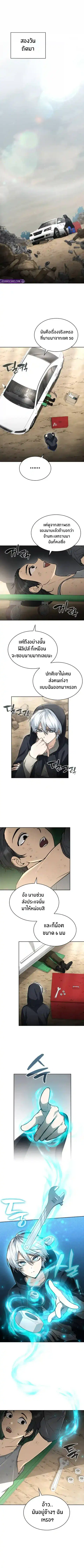 The Genius Prismatic Mage ตอนที่ 14 หน้า 1