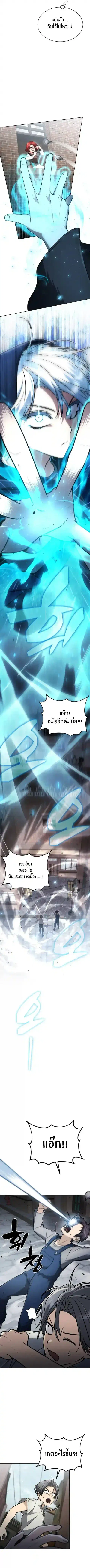 The Genius Prismatic Mage ตอนที่ 15 หน้า 2
