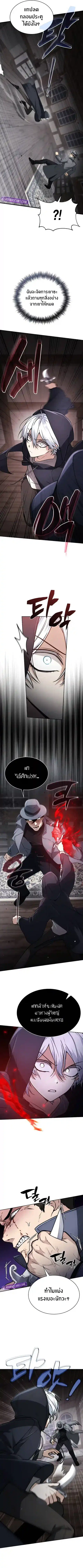 The Genius Prismatic Mage ตอนที่ 17 หน้า 2
