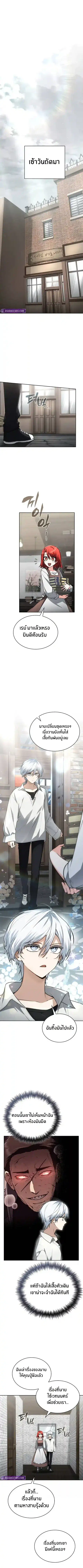 The Genius Prismatic Mage ตอนที่ 18 หน้า 1