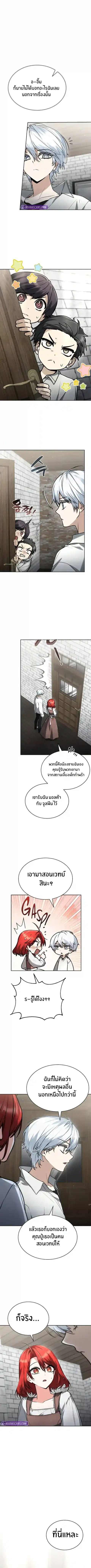 The Genius Prismatic Mage ตอนที่ 18 หน้า 2