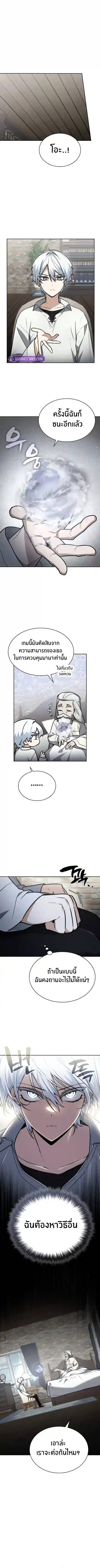The Genius Prismatic Mage ตอนที่ 19 หน้า 1