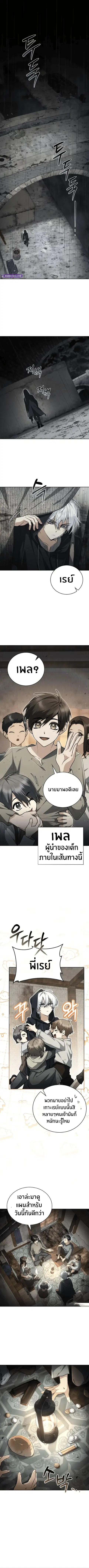 The Genius Prismatic Mage ตอนที่ 2 หน้า 1