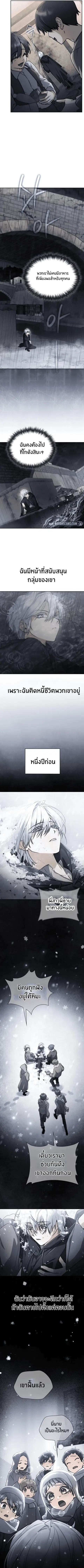 The Genius Prismatic Mage ตอนที่ 2 หน้า 3