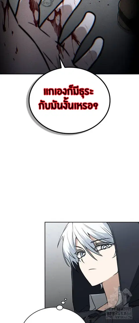 The Genius Prismatic Mage ตอนที่ 21 หน้า 2