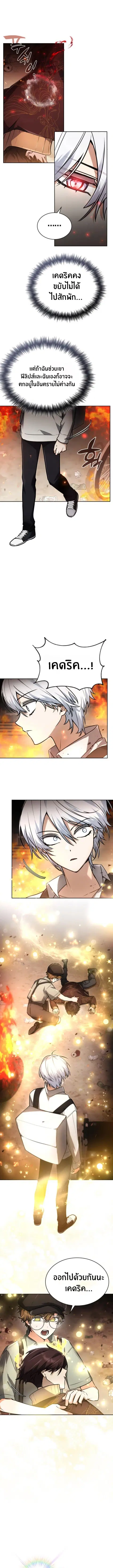 The Genius Prismatic Mage ตอนที่ 25 หน้า 3