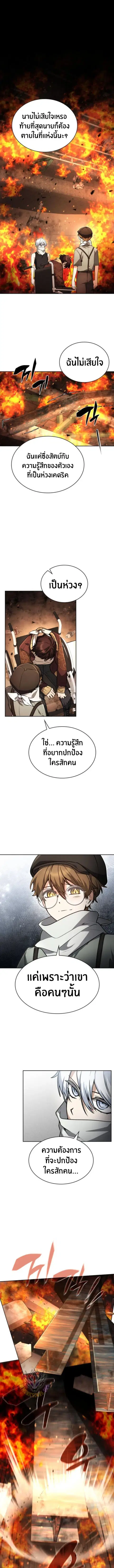 The Genius Prismatic Mage ตอนที่ 26 หน้า 1