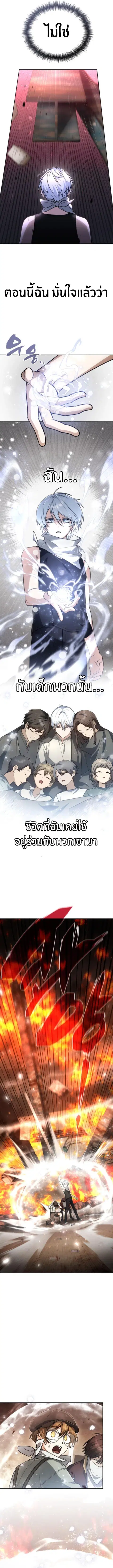 The Genius Prismatic Mage ตอนที่ 26 หน้า 3