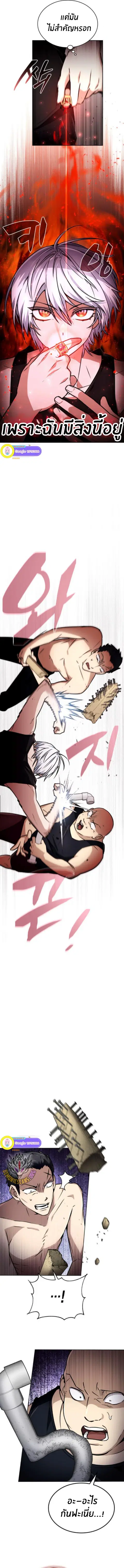 The Genius Prismatic Mage ตอนที่ 28 หน้า 2