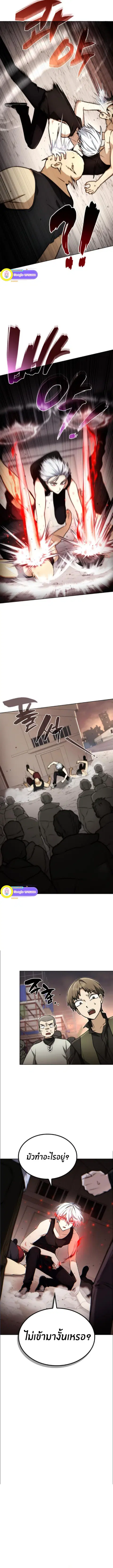 The Genius Prismatic Mage ตอนที่ 28 หน้า 3
