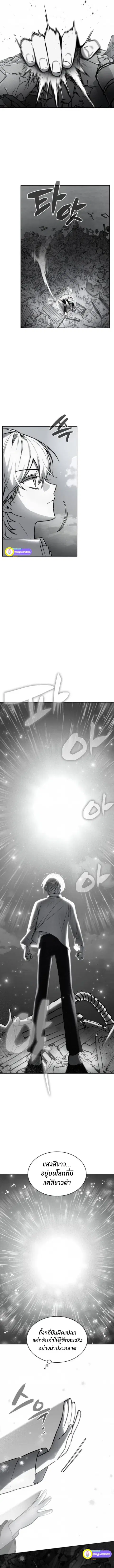 The Genius Prismatic Mage ตอนที่ 29 หน้า 3