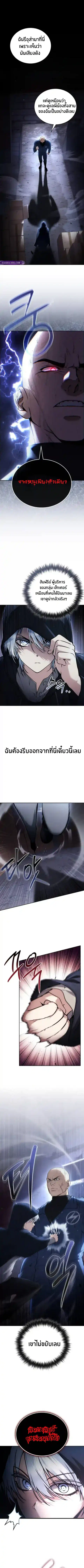 The Genius Prismatic Mage ตอนที่ 3 หน้า 1