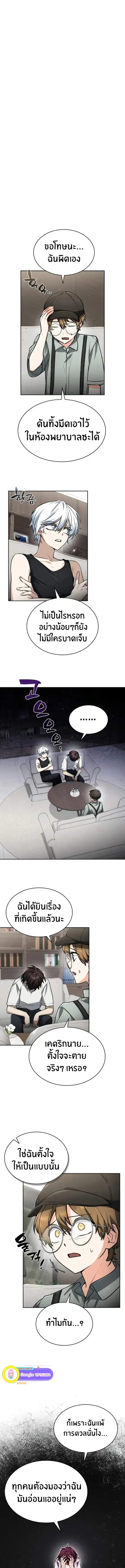 The Genius Prismatic Mage ตอนที่ 30 หน้า 1