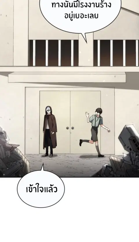 The Genius Prismatic Mage ตอนที่ 32 หน้า 2