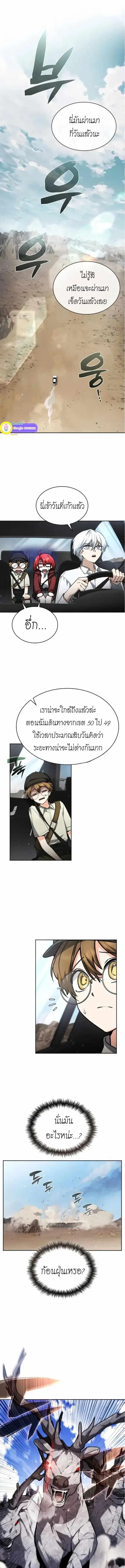The Genius Prismatic Mage ตอนที่ 45 หน้า 1