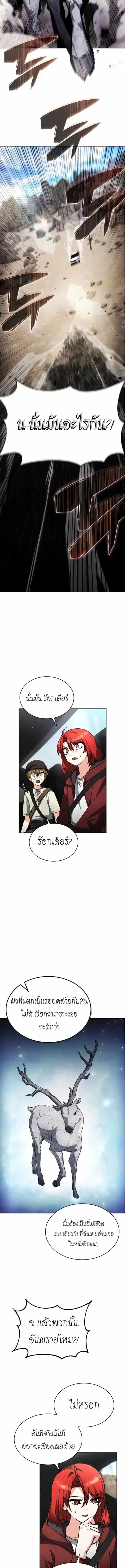 The Genius Prismatic Mage ตอนที่ 45 หน้า 3