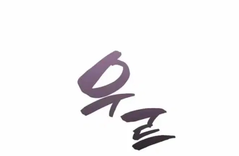The Genius Prismatic Mage ตอนที่ 46 หน้า 3