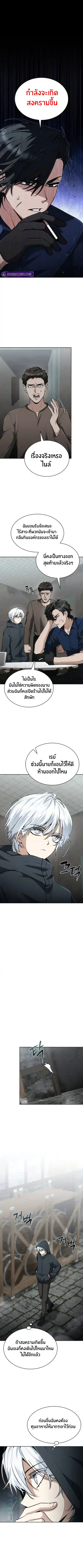 The Genius Prismatic Mage ตอนที่ 5 หน้า 1