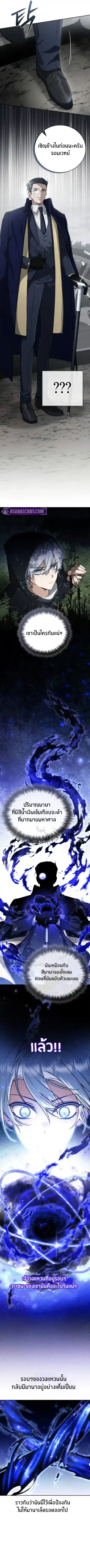 The Genius Prismatic Mage ตอนที่ 5 หน้า 3