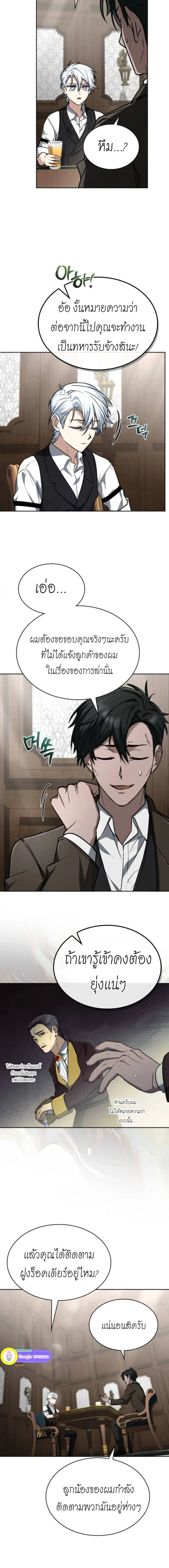 The Genius Prismatic Mage ตอนที่ 50 หน้า 3