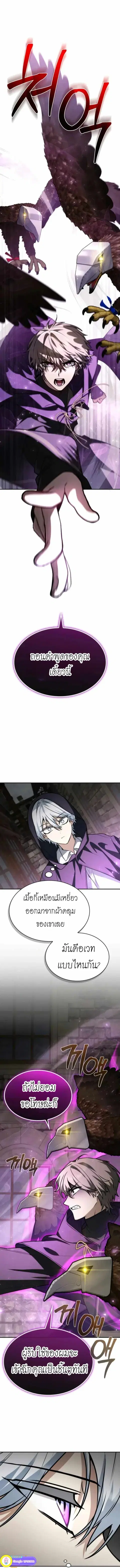 The Genius Prismatic Mage ตอนที่ 52 หน้า 1