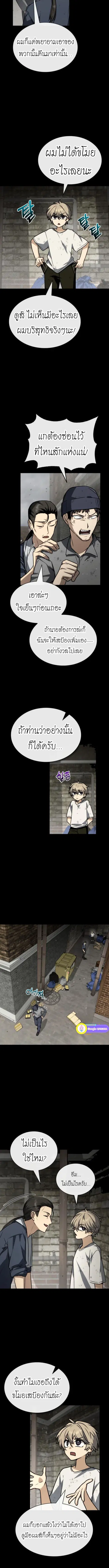 The Genius Prismatic Mage ตอนที่ 55 หน้า 3