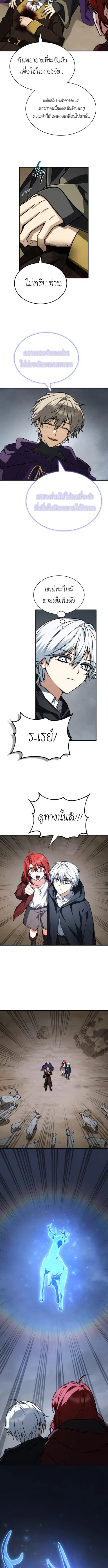 The Genius Prismatic Mage ตอนที่ 57 หน้า 2