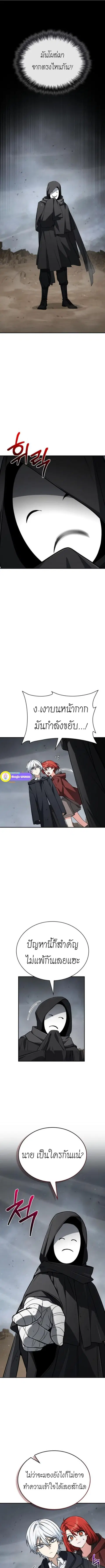The Genius Prismatic Mage ตอนที่ 58 หน้า 1