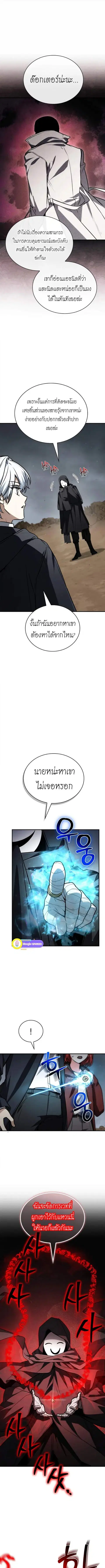 The Genius Prismatic Mage ตอนที่ 59 หน้า 1